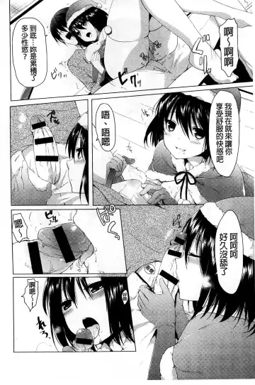 [Itou Nanami] Sharestyle ~Yuina ni Yuuwaku~ | 分租的同居時代～優奈的誘惑～ Fhentai - Page 14