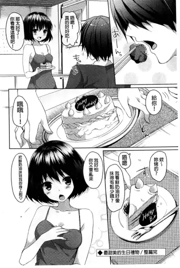 [Itou Nanami] Sharestyle ~Yuina ni Yuuwaku~ | 分租的同居時代～優奈的誘惑～ Fhentai - Page 142