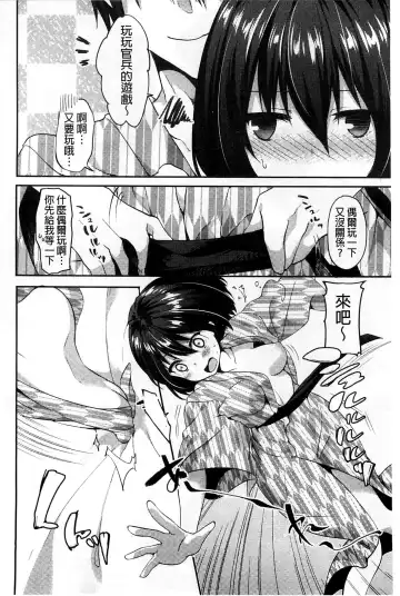 [Itou Nanami] Sharestyle ~Yuina ni Yuuwaku~ | 分租的同居時代～優奈的誘惑～ Fhentai - Page 146