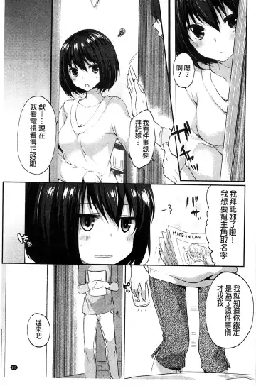 [Itou Nanami] Sharestyle ~Yuina ni Yuuwaku~ | 分租的同居時代～優奈的誘惑～ Fhentai - Page 165