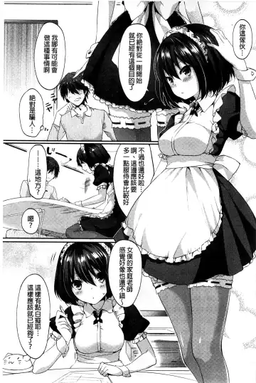[Itou Nanami] Sharestyle ~Yuina ni Yuuwaku~ | 分租的同居時代～優奈的誘惑～ Fhentai - Page 167