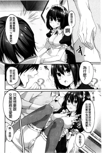 [Itou Nanami] Sharestyle ~Yuina ni Yuuwaku~ | 分租的同居時代～優奈的誘惑～ Fhentai - Page 168