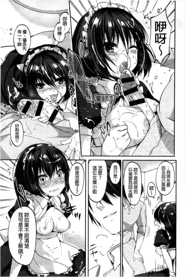 [Itou Nanami] Sharestyle ~Yuina ni Yuuwaku~ | 分租的同居時代～優奈的誘惑～ Fhentai - Page 171