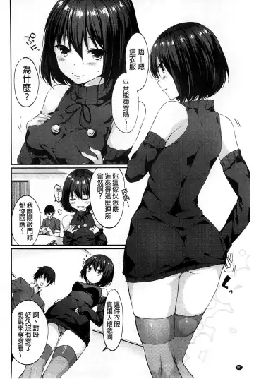 [Itou Nanami] Sharestyle ~Yuina ni Yuuwaku~ | 分租的同居時代～優奈的誘惑～ Fhentai - Page 184