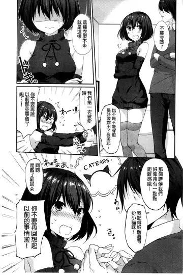 [Itou Nanami] Sharestyle ~Yuina ni Yuuwaku~ | 分租的同居時代～優奈的誘惑～ Fhentai - Page 185