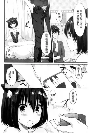 [Itou Nanami] Sharestyle ~Yuina ni Yuuwaku~ | 分租的同居時代～優奈的誘惑～ Fhentai - Page 200