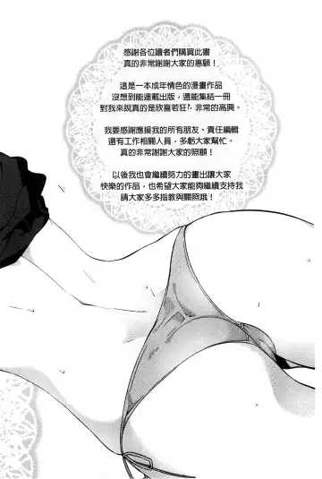 [Itou Nanami] Sharestyle ~Yuina ni Yuuwaku~ | 分租的同居時代～優奈的誘惑～ Fhentai - Page 204