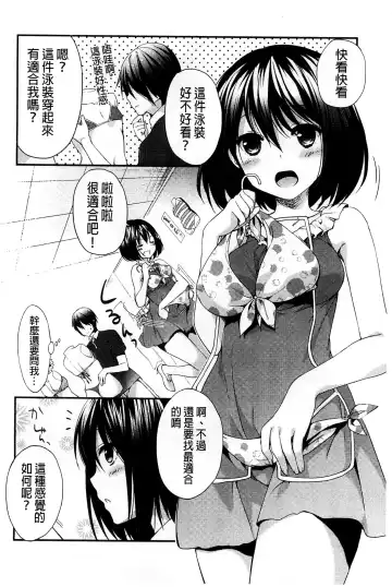 [Itou Nanami] Sharestyle ~Yuina ni Yuuwaku~ | 分租的同居時代～優奈的誘惑～ Fhentai - Page 24