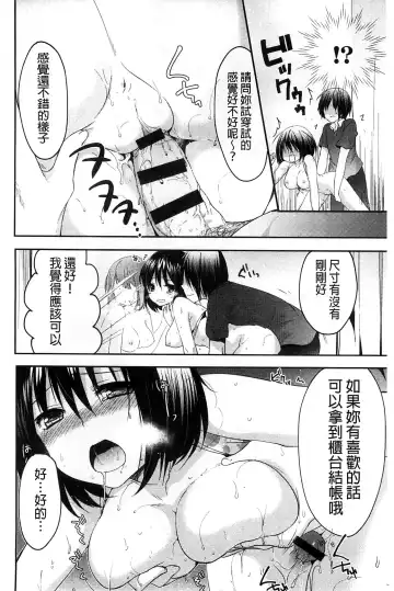 [Itou Nanami] Sharestyle ~Yuina ni Yuuwaku~ | 分租的同居時代～優奈的誘惑～ Fhentai - Page 32
