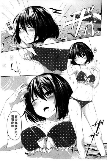 [Itou Nanami] Sharestyle ~Yuina ni Yuuwaku~ | 分租的同居時代～優奈的誘惑～ Fhentai - Page 43