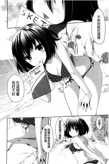 [Itou Nanami] Sharestyle ~Yuina ni Yuuwaku~ | 分租的同居時代～優奈的誘惑～ Fhentai - Page 48