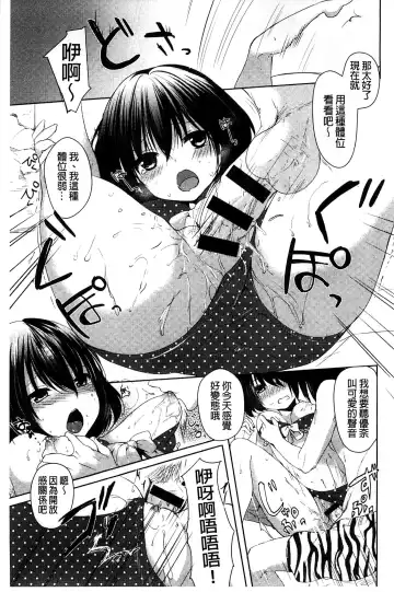 [Itou Nanami] Sharestyle ~Yuina ni Yuuwaku~ | 分租的同居時代～優奈的誘惑～ Fhentai - Page 59