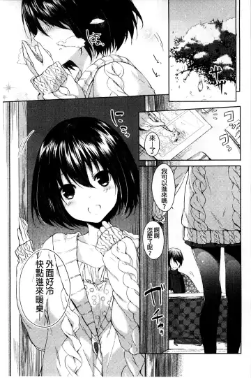 [Itou Nanami] Sharestyle ~Yuina ni Yuuwaku~ | 分租的同居時代～優奈的誘惑～ Fhentai - Page 63