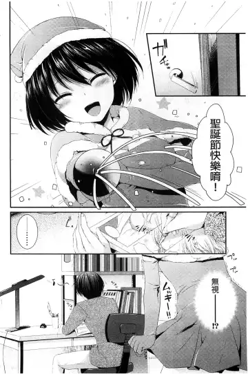 [Itou Nanami] Sharestyle ~Yuina ni Yuuwaku~ | 分租的同居時代～優奈的誘惑～ Fhentai - Page 8