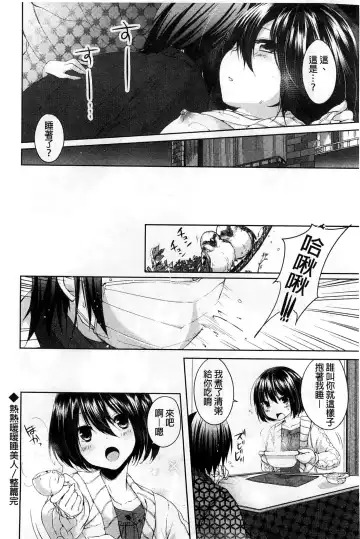 [Itou Nanami] Sharestyle ~Yuina ni Yuuwaku~ | 分租的同居時代～優奈的誘惑～ Fhentai - Page 82