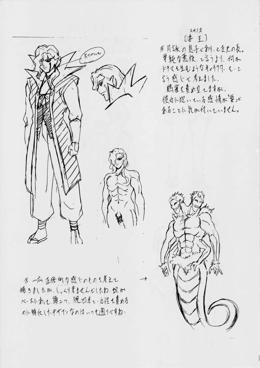 [Kannaduki Kanna] AI&MAI ~Inferno Hen~ II Fhentai - Page 24