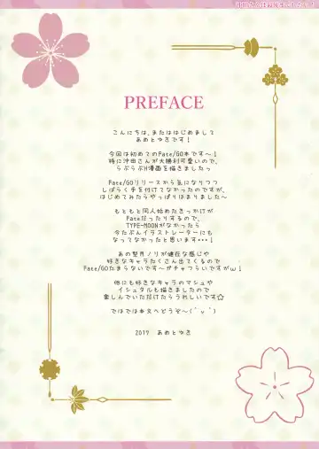 [Ameto Yuki] Okita-san wa Saigo made Shitai! Fhentai - Page 3