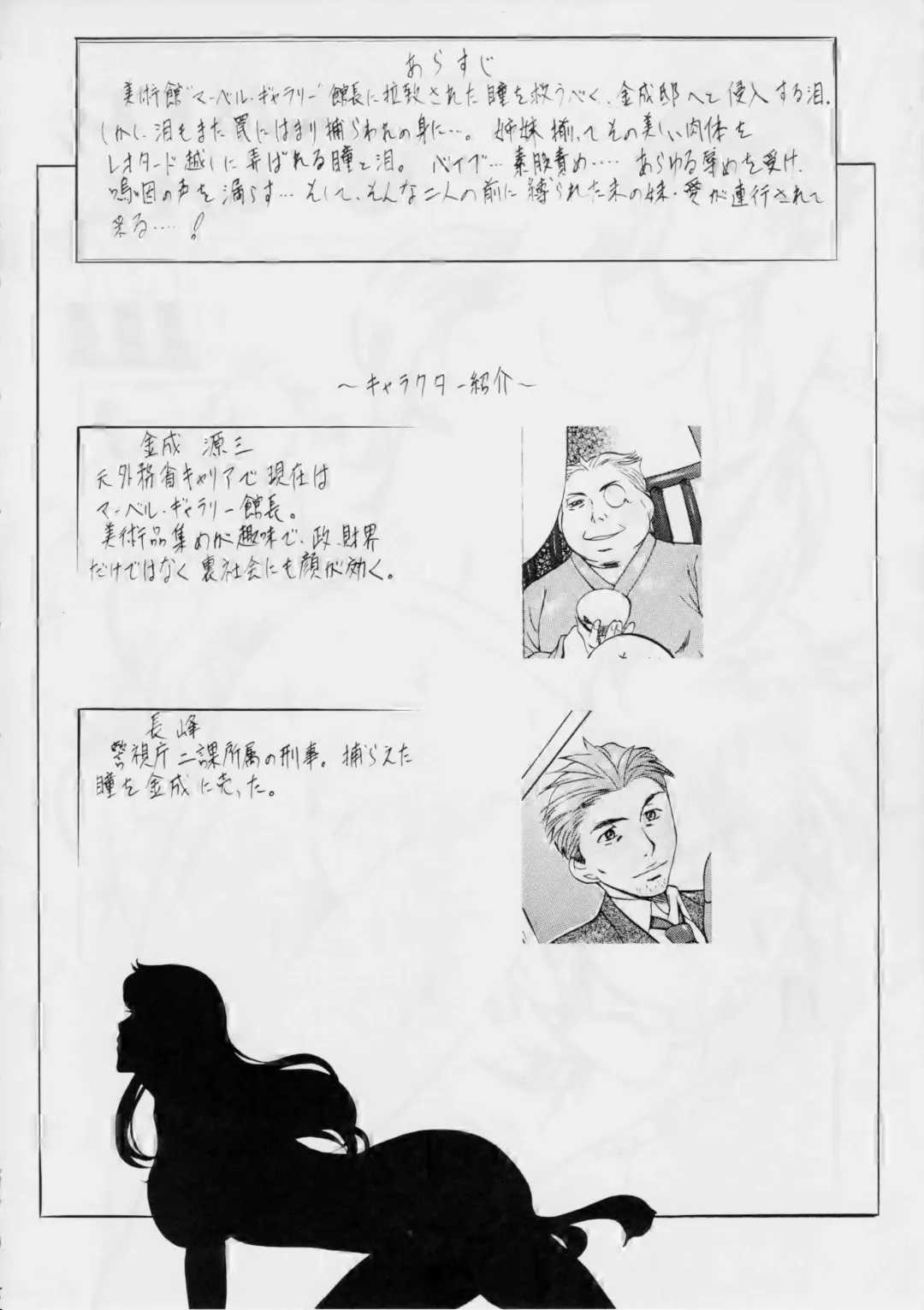 [Kannaduki Kanna] SLAVE CAT's III Fhentai - Page 3