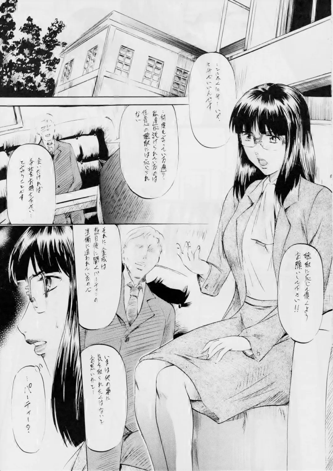 [Kannaduki Kanna] SLAVE CAT's III Fhentai - Page 4