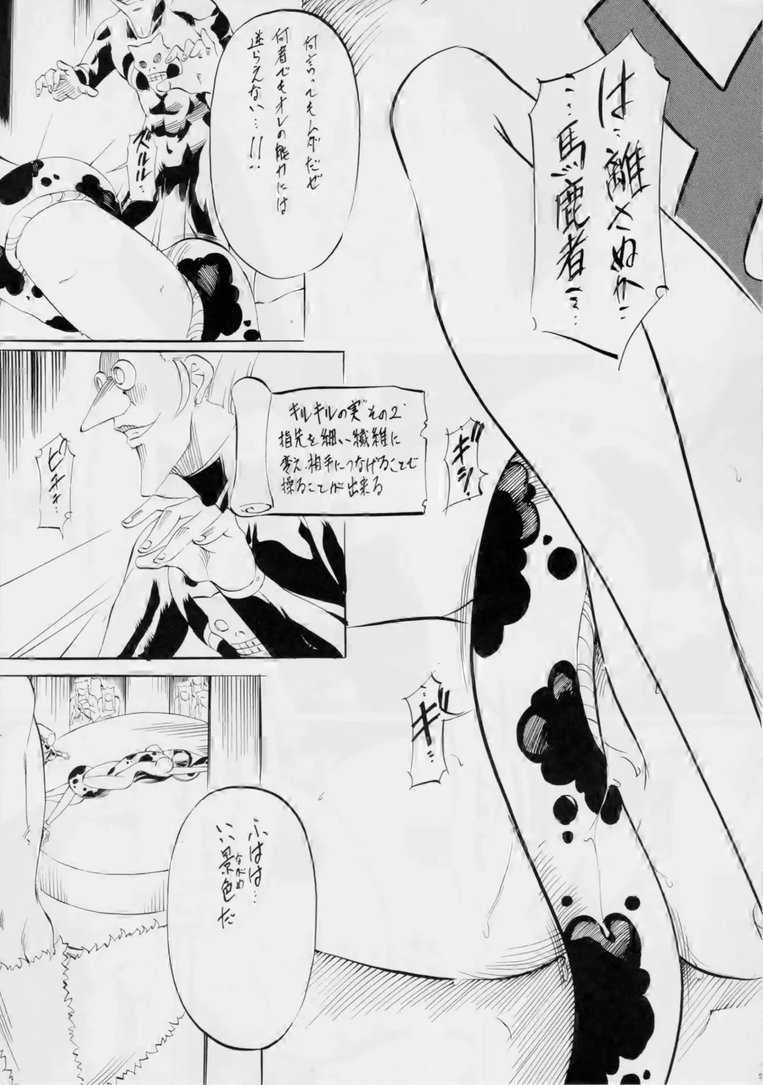 [Kannaduki Kanna] PIECE OF QUEEN III Fhentai - Page 4