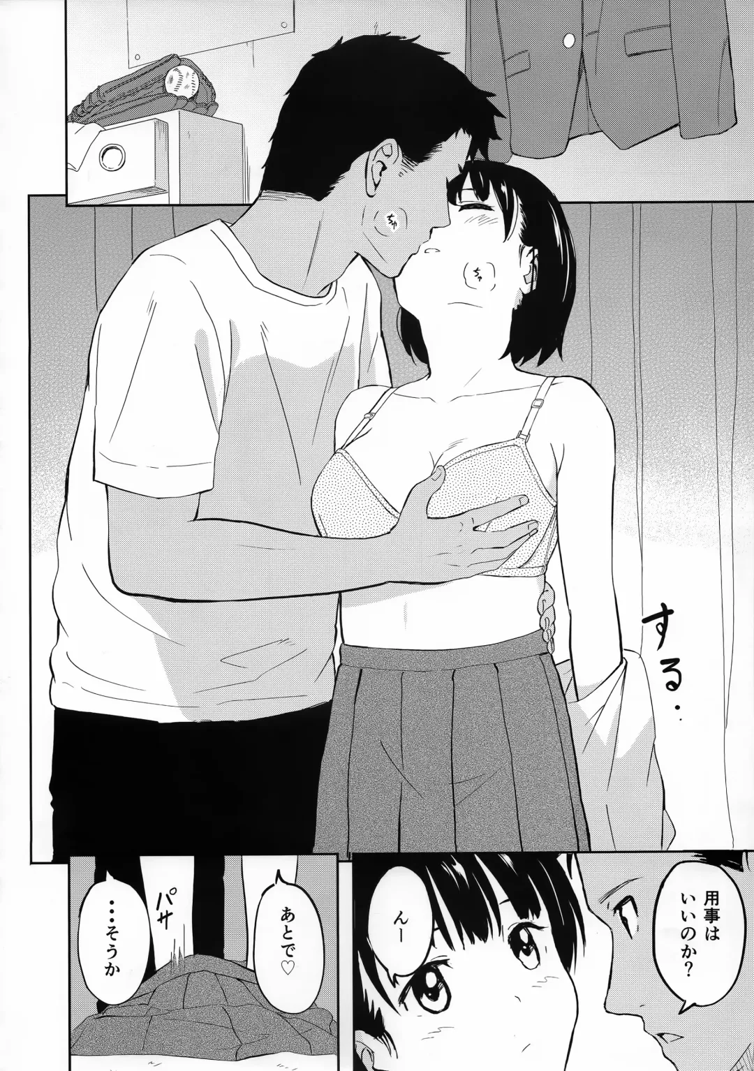 [Shibasaki Syouzi] Aru Hi no Futari Fhentai - Page 3