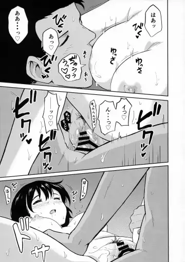 [Shibasaki Syouzi] Aru Hi no Futari Fhentai - Page 14