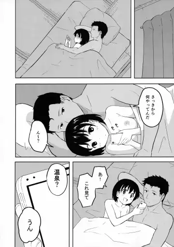 [Shibasaki Syouzi] Aru Hi no Futari Fhentai - Page 19