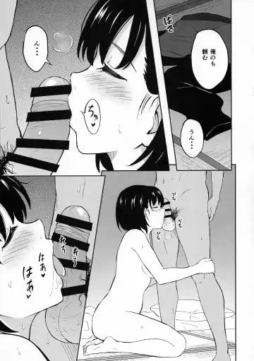 [Shibasaki Syouzi] Aru Hi no Futari Fhentai - Page 8