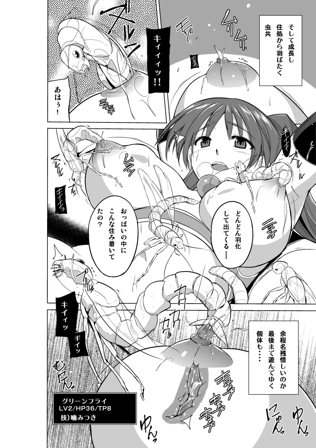 [Chiba Tetsutarou] Dungeon Travelers Tamaki no Oyuugi Fhentai - Page 12