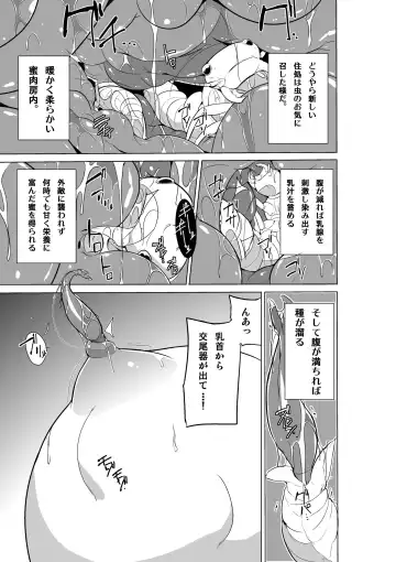 [Chiba Tetsutarou] Dungeon Travelers Tamaki no Oyuugi Fhentai - Page 7