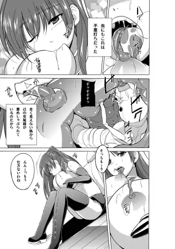 [Chiba Tetsutarou] Dungeon Travelers Tamaki no Oyuugi Fhentai - Page 9