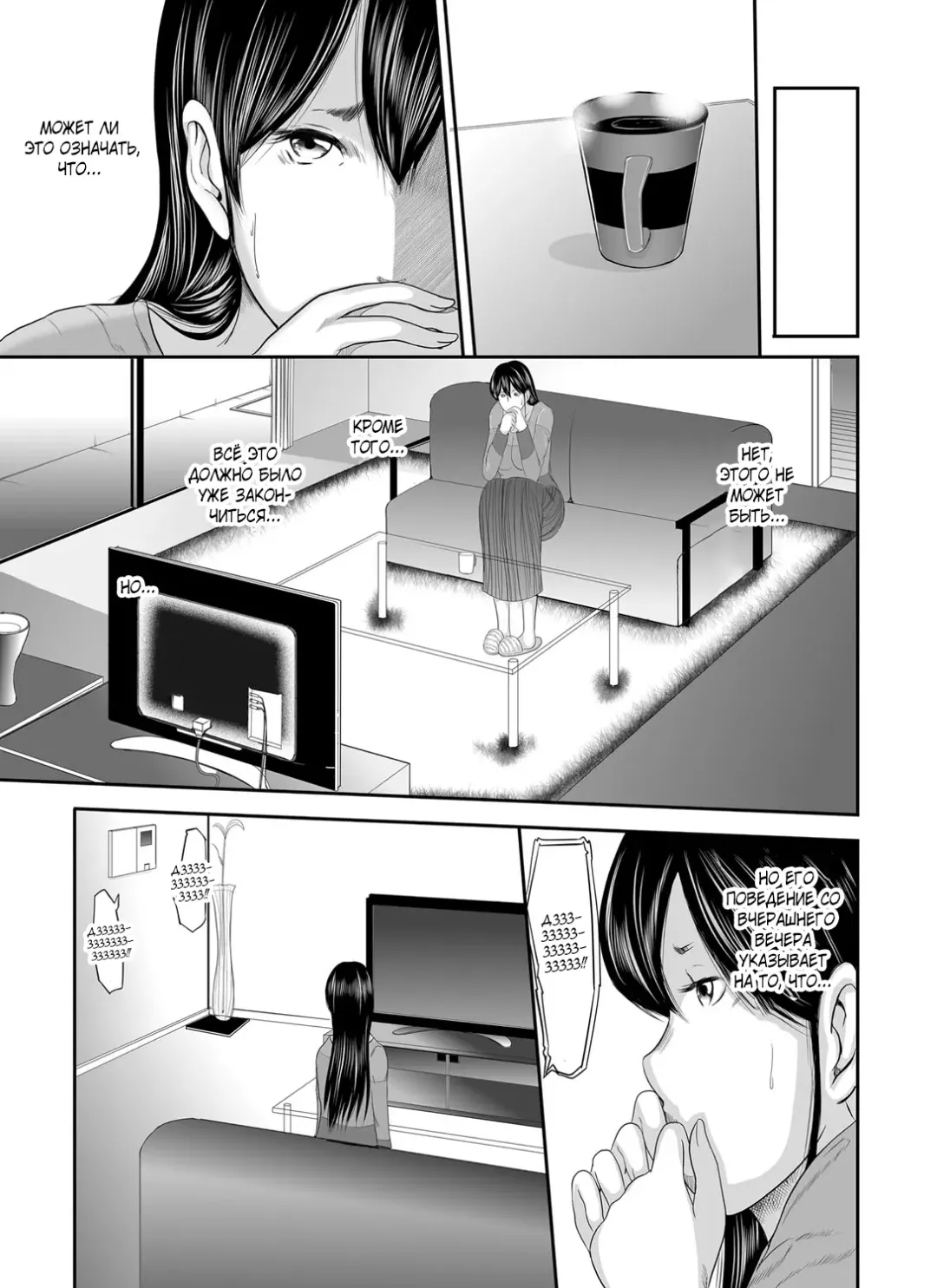 [Mitarai Yuuki] Ikanishite Haha wa Onna o Kaihou Shitaka Ch. 11 Fhentai - Page 24