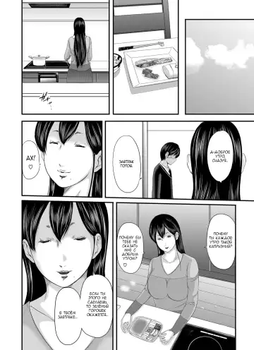 [Mitarai Yuuki] Ikanishite Haha wa Onna o Kaihou Shitaka Ch. 11 Fhentai - Page 15