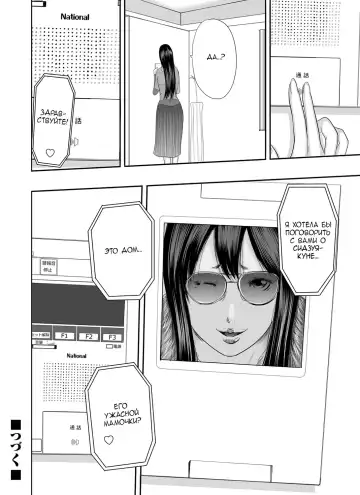 [Mitarai Yuuki] Ikanishite Haha wa Onna o Kaihou Shitaka Ch. 11 Fhentai - Page 25