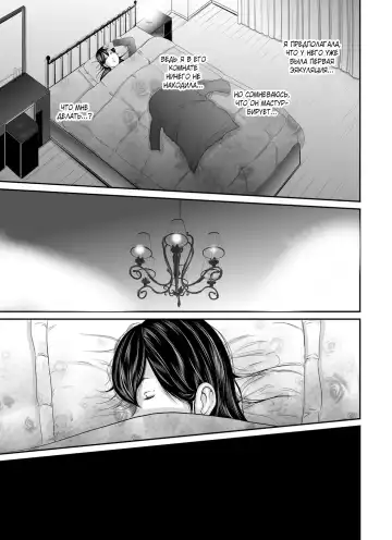 [Mitarai Yuuki] Ikanishite Haha wa Onna o Kaihou Shitaka Ch. 11 Fhentai - Page 8