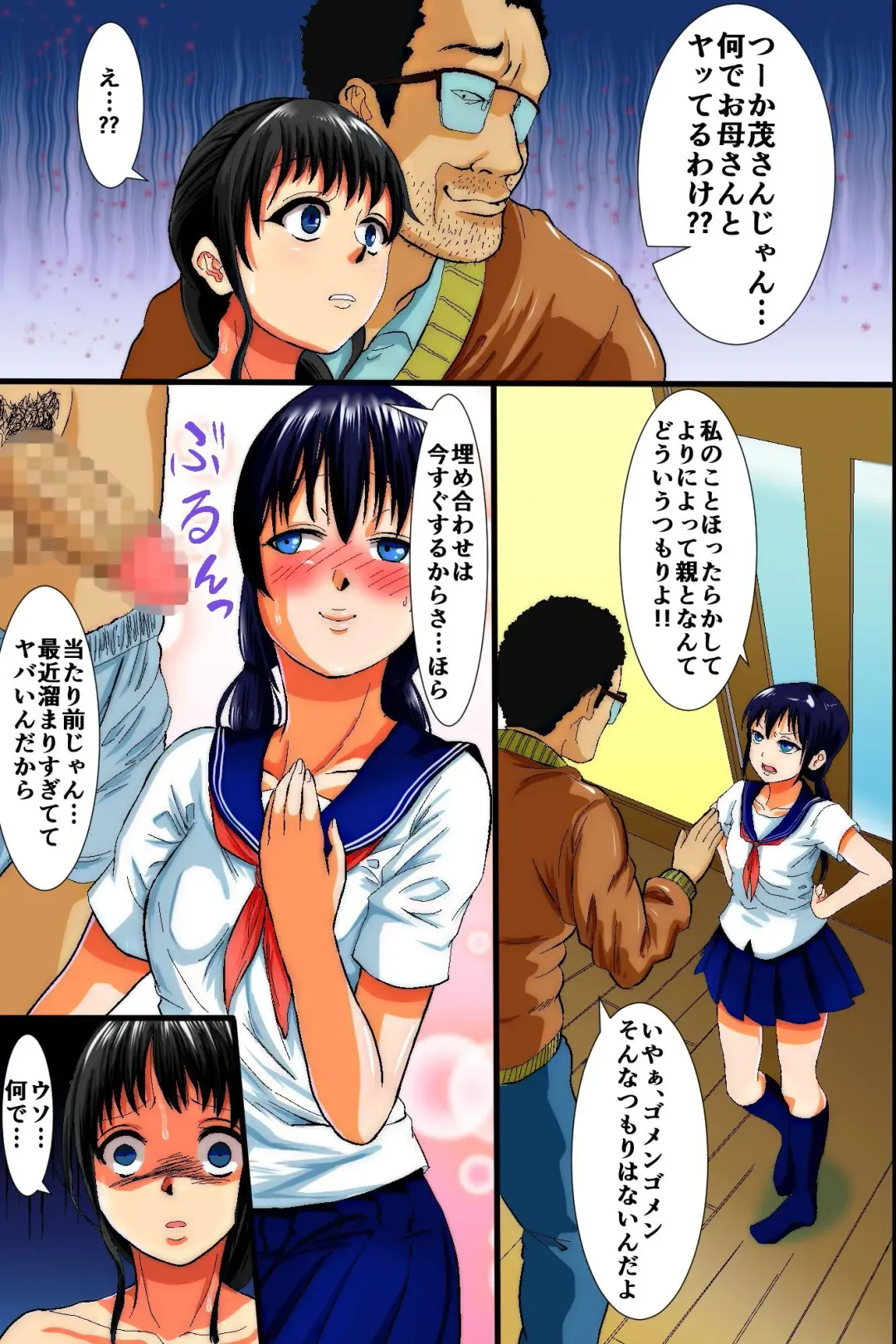 Ore wa Itsunomanika Shinyuu ni Tsuma mo Musume mo Netorarete ita ~Hitozuma NTR Fhentai - Page 29