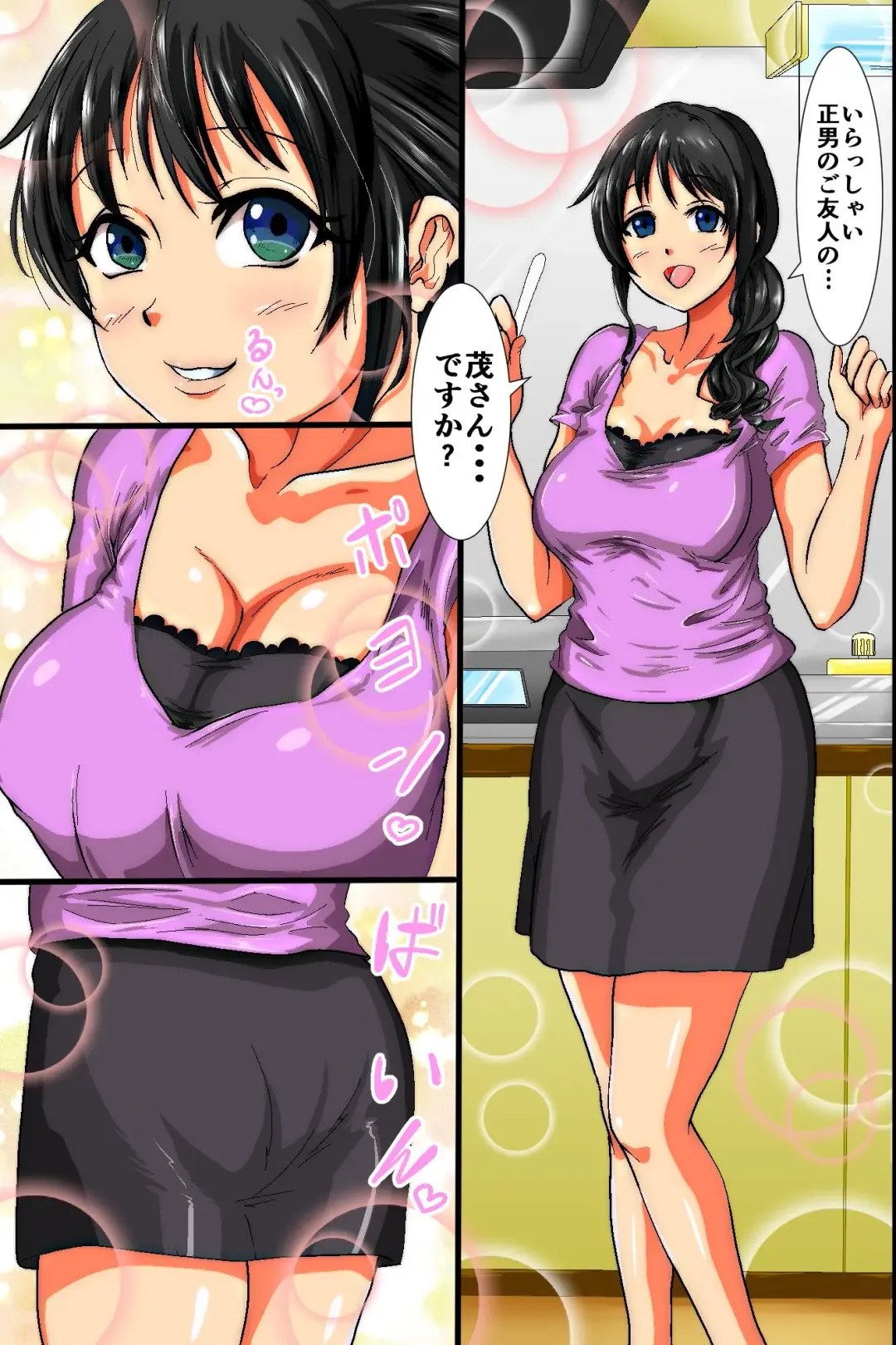 Ore wa Itsunomanika Shinyuu ni Tsuma mo Musume mo Netorarete ita ~Hitozuma NTR Fhentai - Page 5