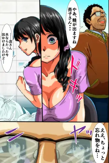 Ore wa Itsunomanika Shinyuu ni Tsuma mo Musume mo Netorarete ita ~Hitozuma NTR Fhentai - Page 13