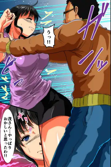 Ore wa Itsunomanika Shinyuu ni Tsuma mo Musume mo Netorarete ita ~Hitozuma NTR Fhentai - Page 15