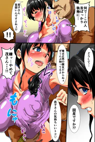 Ore wa Itsunomanika Shinyuu ni Tsuma mo Musume mo Netorarete ita ~Hitozuma NTR Fhentai - Page 17