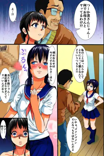 Ore wa Itsunomanika Shinyuu ni Tsuma mo Musume mo Netorarete ita ~Hitozuma NTR Fhentai - Page 29