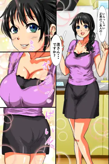 Ore wa Itsunomanika Shinyuu ni Tsuma mo Musume mo Netorarete ita ~Hitozuma NTR Fhentai - Page 5