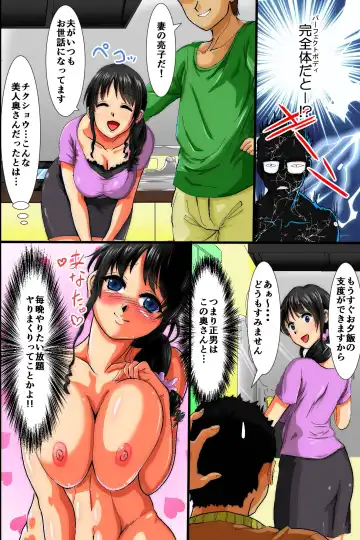 Ore wa Itsunomanika Shinyuu ni Tsuma mo Musume mo Netorarete ita ~Hitozuma NTR Fhentai - Page 6