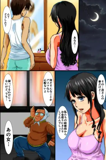 Ore wa Itsunomanika Shinyuu ni Tsuma mo Musume mo Netorarete ita ~Hitozuma NTR Fhentai - Page 8