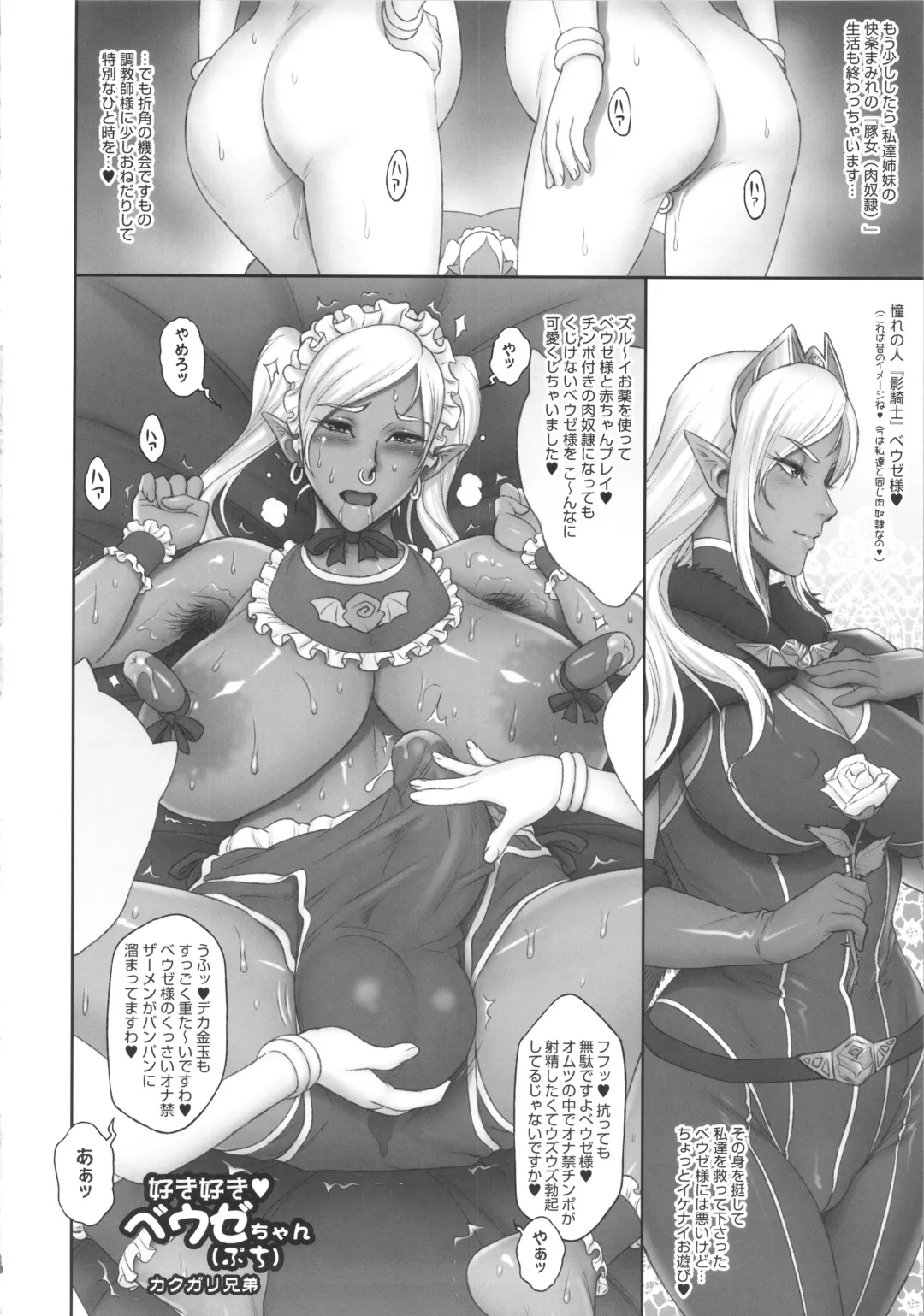 Futanari! 4 Junbigou Fhentai - Page 7