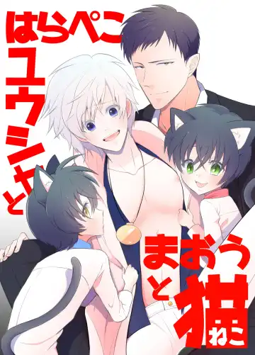 Read Hara Peko Yuusha to Maou to Neko - Fhentai