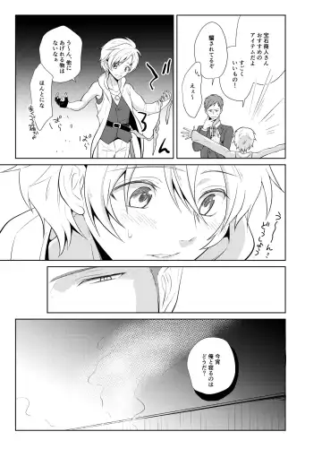 Hara Peko Yuusha to Maou to Neko Fhentai - Page 9