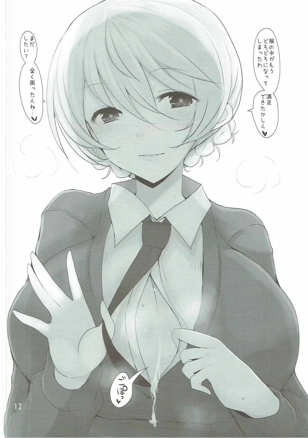 [Han] Darjeeling ni Oppai de Shite Morau Hon Fhentai - Page 11