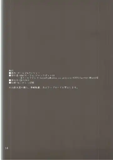 [Han] Darjeeling ni Oppai de Shite Morau Hon Fhentai - Page 13