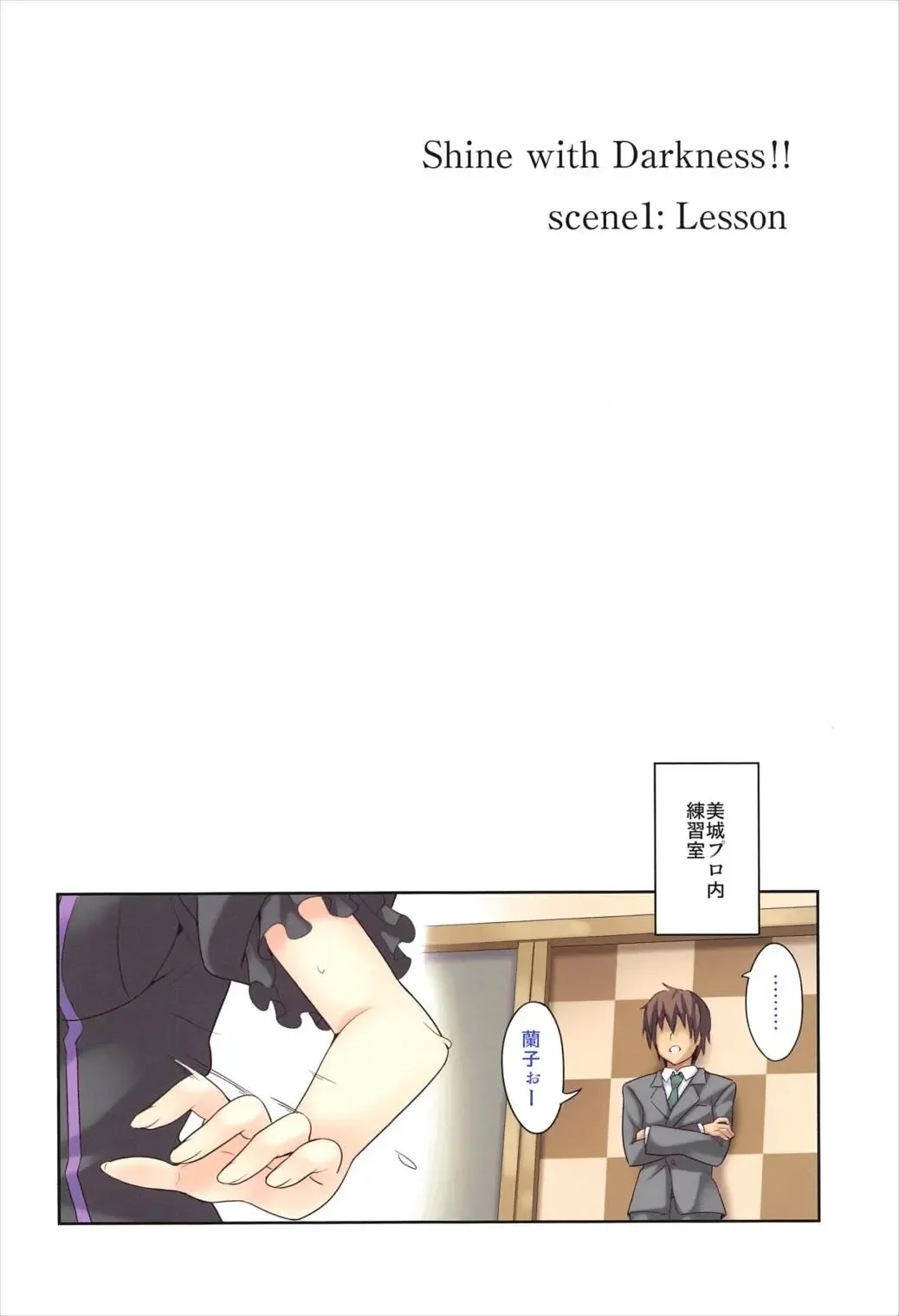 [Urabi] Shine with Darkness!! Fhentai - Page 4